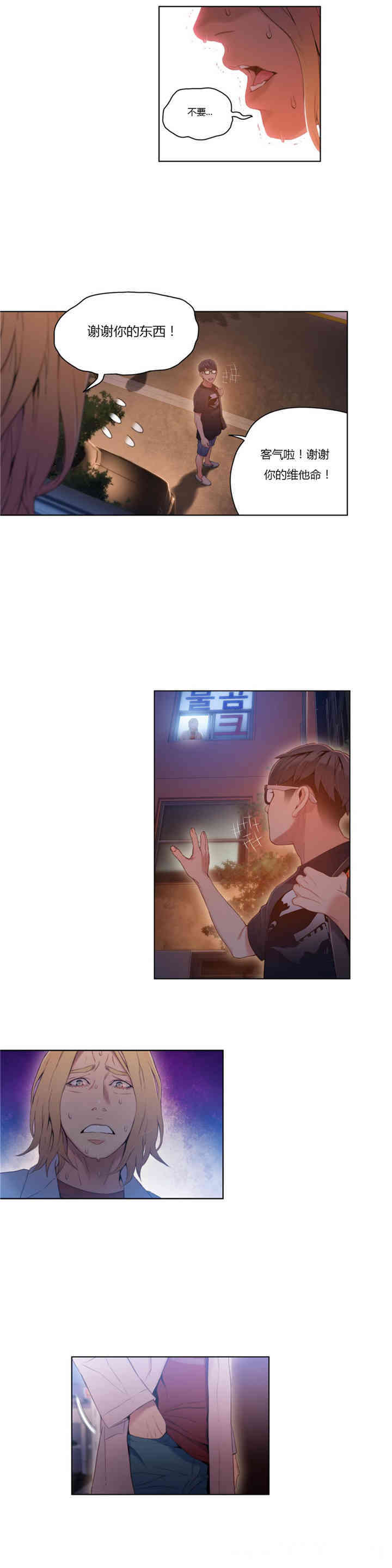 韩国漫画超导体鲁蛇(超级吸引力)韩漫_超导体鲁蛇(超级吸引力)-第34话在线免费阅读-韩国漫画-第18张图片