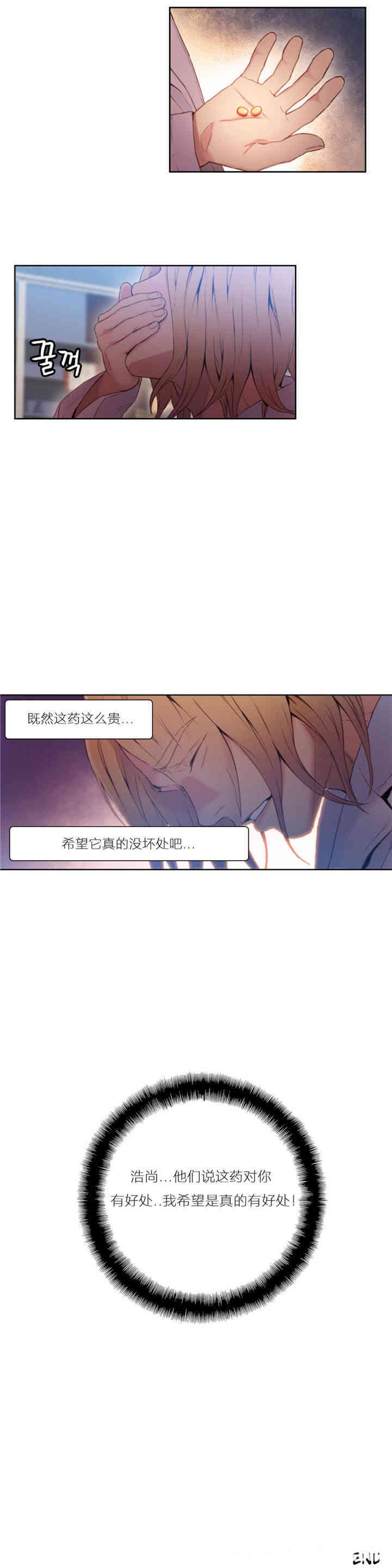 韩国漫画超导体鲁蛇(超级吸引力)韩漫_超导体鲁蛇(超级吸引力)-第34话在线免费阅读-韩国漫画-第19张图片