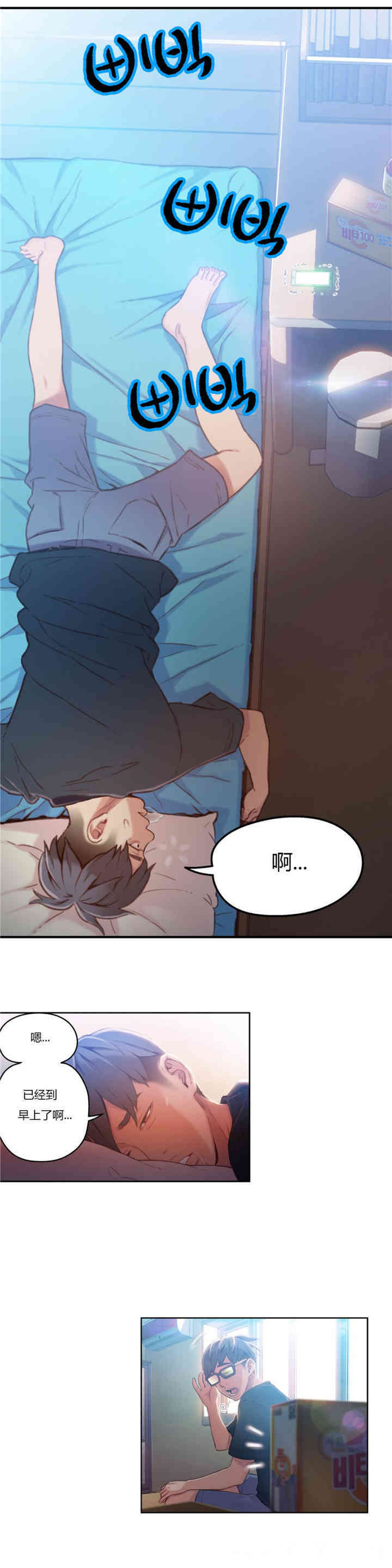 韩国漫画超导体鲁蛇(超级吸引力)韩漫_超导体鲁蛇(超级吸引力)-第35话在线免费阅读-韩国漫画-第2张图片