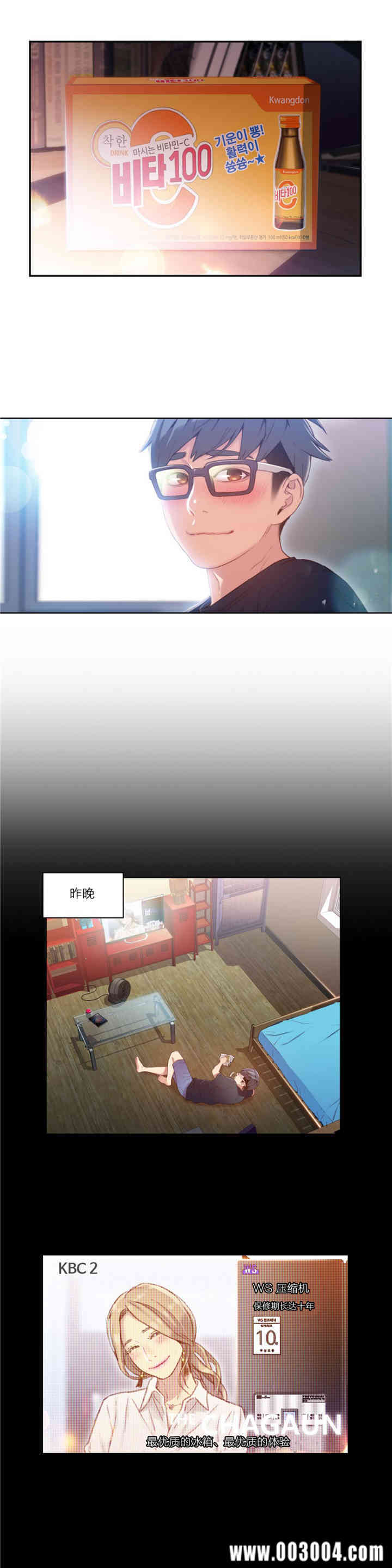 韩国漫画超导体鲁蛇(超级吸引力)韩漫_超导体鲁蛇(超级吸引力)-第35话在线免费阅读-韩国漫画-第3张图片