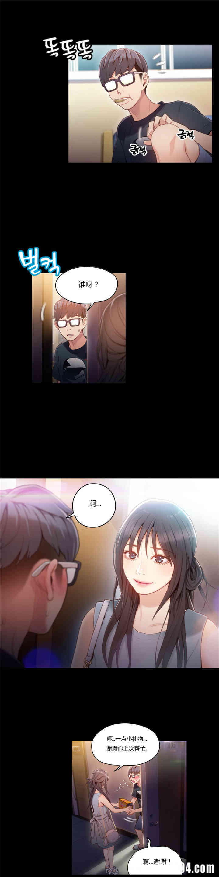 韩国漫画超导体鲁蛇(超级吸引力)韩漫_超导体鲁蛇(超级吸引力)-第35话在线免费阅读-韩国漫画-第4张图片