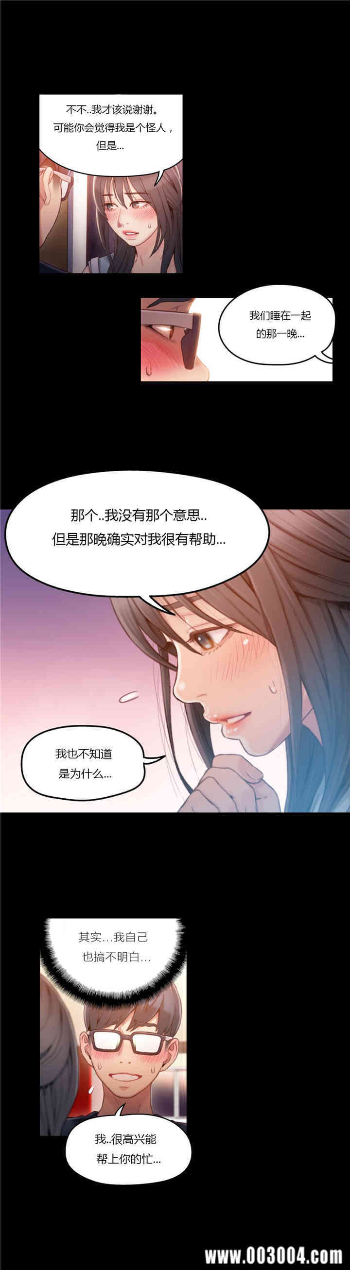 韩国漫画超导体鲁蛇(超级吸引力)韩漫_超导体鲁蛇(超级吸引力)-第35话在线免费阅读-韩国漫画-第5张图片