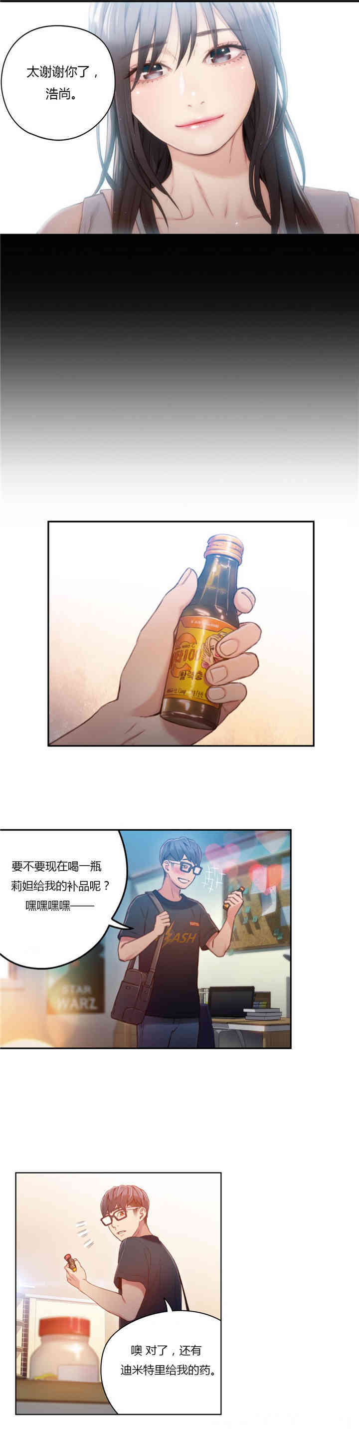 韩国漫画超导体鲁蛇(超级吸引力)韩漫_超导体鲁蛇(超级吸引力)-第35话在线免费阅读-韩国漫画-第6张图片