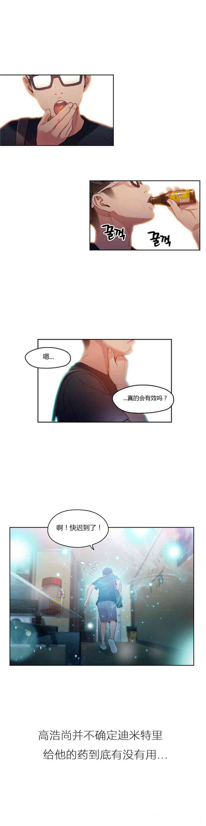 韩国漫画超导体鲁蛇(超级吸引力)韩漫_超导体鲁蛇(超级吸引力)-第35话在线免费阅读-韩国漫画-第7张图片