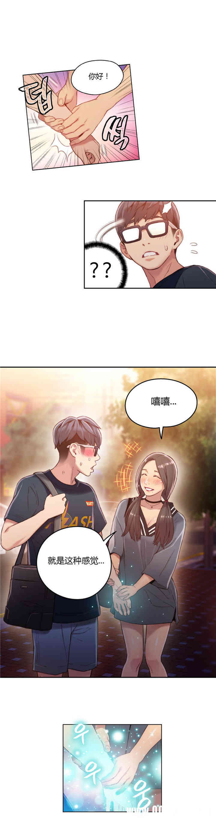 韩国漫画超导体鲁蛇(超级吸引力)韩漫_超导体鲁蛇(超级吸引力)-第35话在线免费阅读-韩国漫画-第10张图片