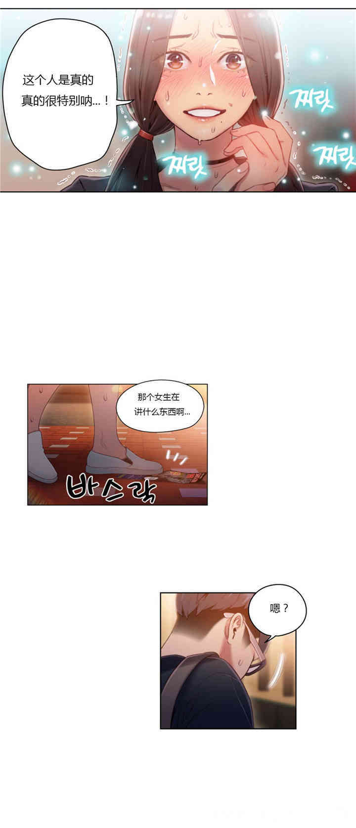 韩国漫画超导体鲁蛇(超级吸引力)韩漫_超导体鲁蛇(超级吸引力)-第35话在线免费阅读-韩国漫画-第13张图片