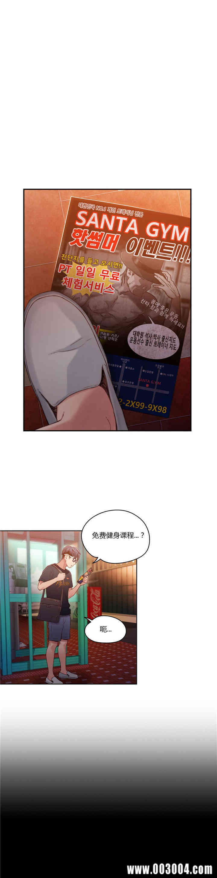 韩国漫画超导体鲁蛇(超级吸引力)韩漫_超导体鲁蛇(超级吸引力)-第35话在线免费阅读-韩国漫画-第14张图片