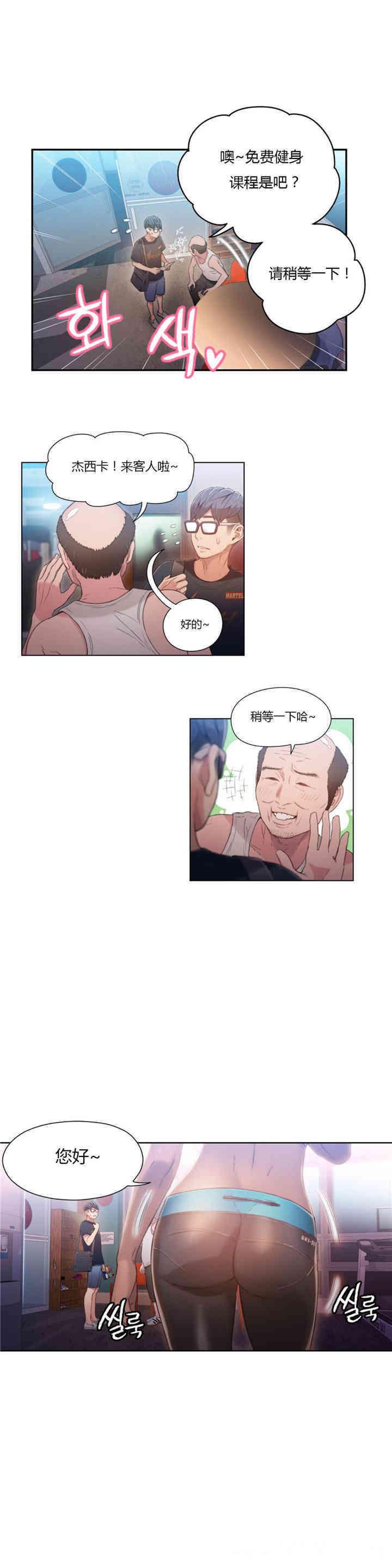 韩国漫画超导体鲁蛇(超级吸引力)韩漫_超导体鲁蛇(超级吸引力)-第35话在线免费阅读-韩国漫画-第17张图片
