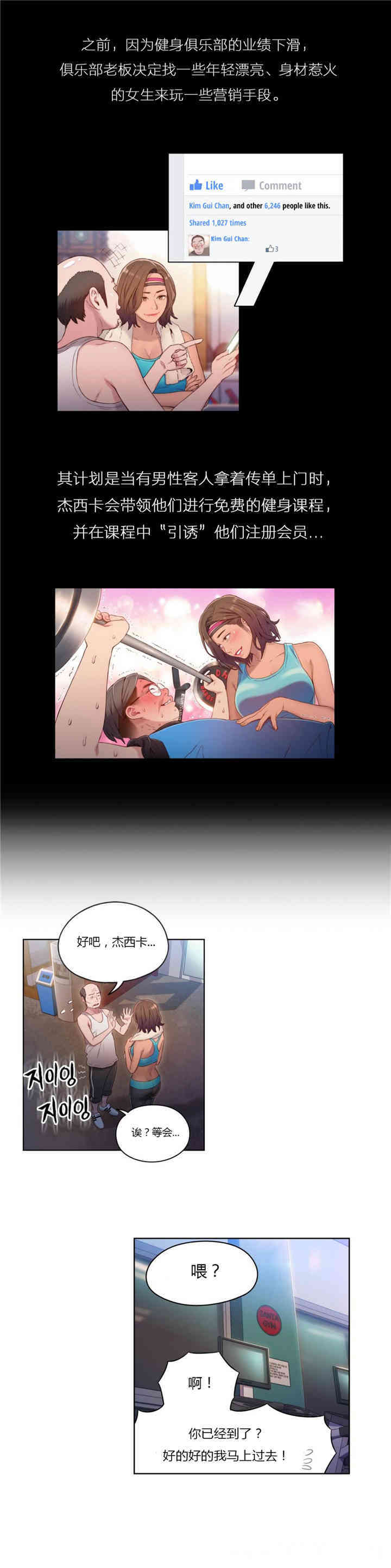 韩国漫画超导体鲁蛇(超级吸引力)韩漫_超导体鲁蛇(超级吸引力)-第36话在线免费阅读-韩国漫画-第4张图片