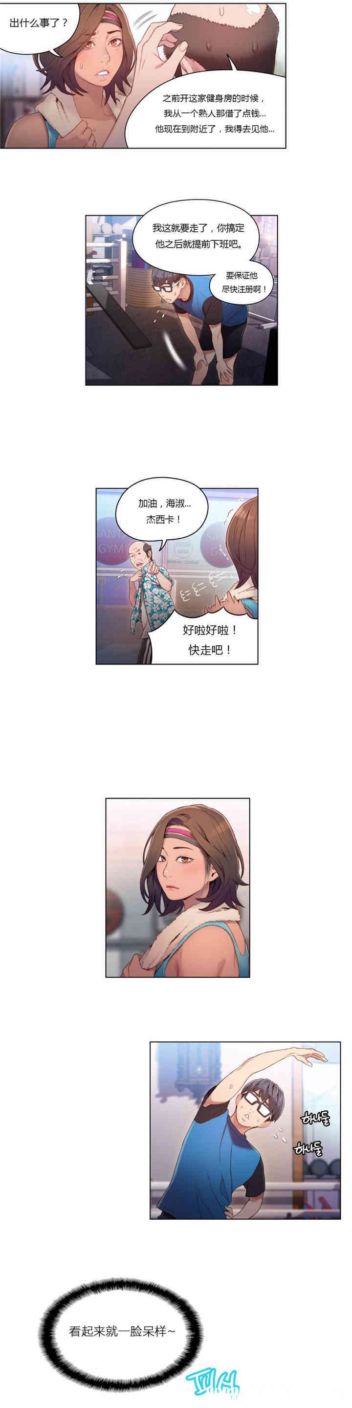 韩国漫画超导体鲁蛇(超级吸引力)韩漫_超导体鲁蛇(超级吸引力)-第36话在线免费阅读-韩国漫画-第5张图片