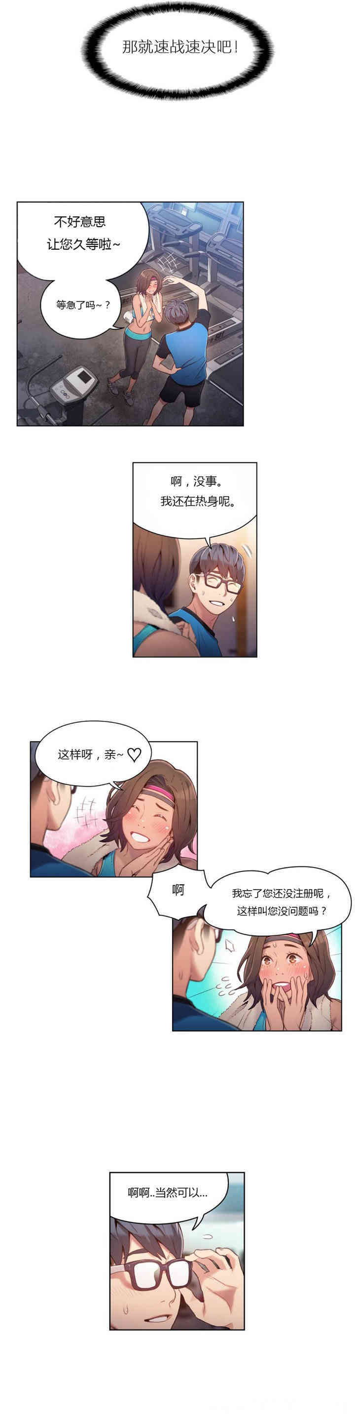 韩国漫画超导体鲁蛇(超级吸引力)韩漫_超导体鲁蛇(超级吸引力)-第36话在线免费阅读-韩国漫画-第6张图片