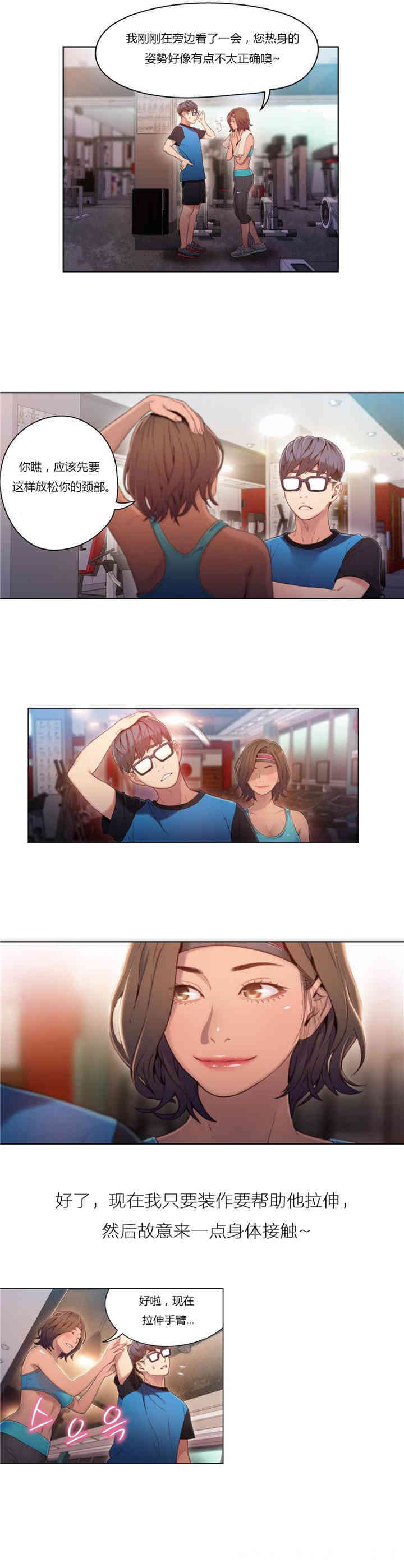 韩国漫画超导体鲁蛇(超级吸引力)韩漫_超导体鲁蛇(超级吸引力)-第36话在线免费阅读-韩国漫画-第7张图片
