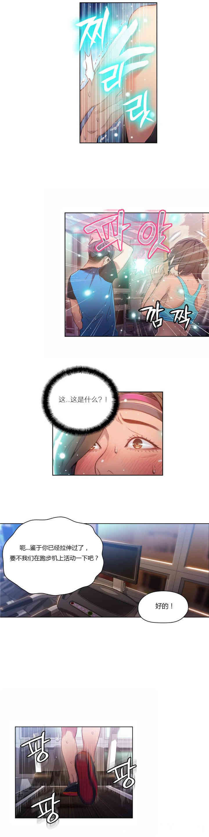 韩国漫画超导体鲁蛇(超级吸引力)韩漫_超导体鲁蛇(超级吸引力)-第36话在线免费阅读-韩国漫画-第8张图片
