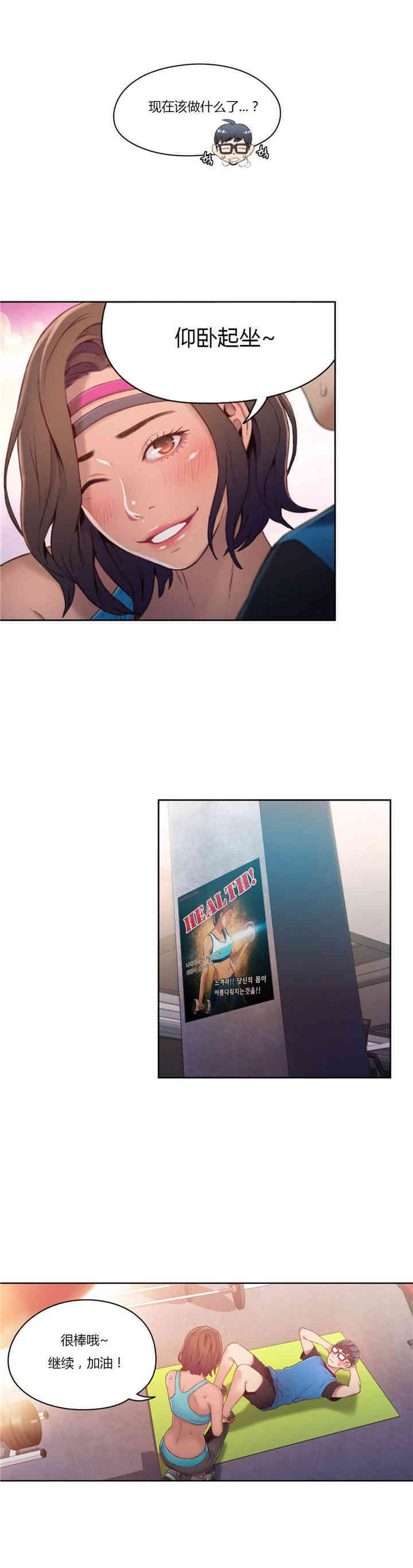 韩国漫画超导体鲁蛇(超级吸引力)韩漫_超导体鲁蛇(超级吸引力)-第36话在线免费阅读-韩国漫画-第10张图片