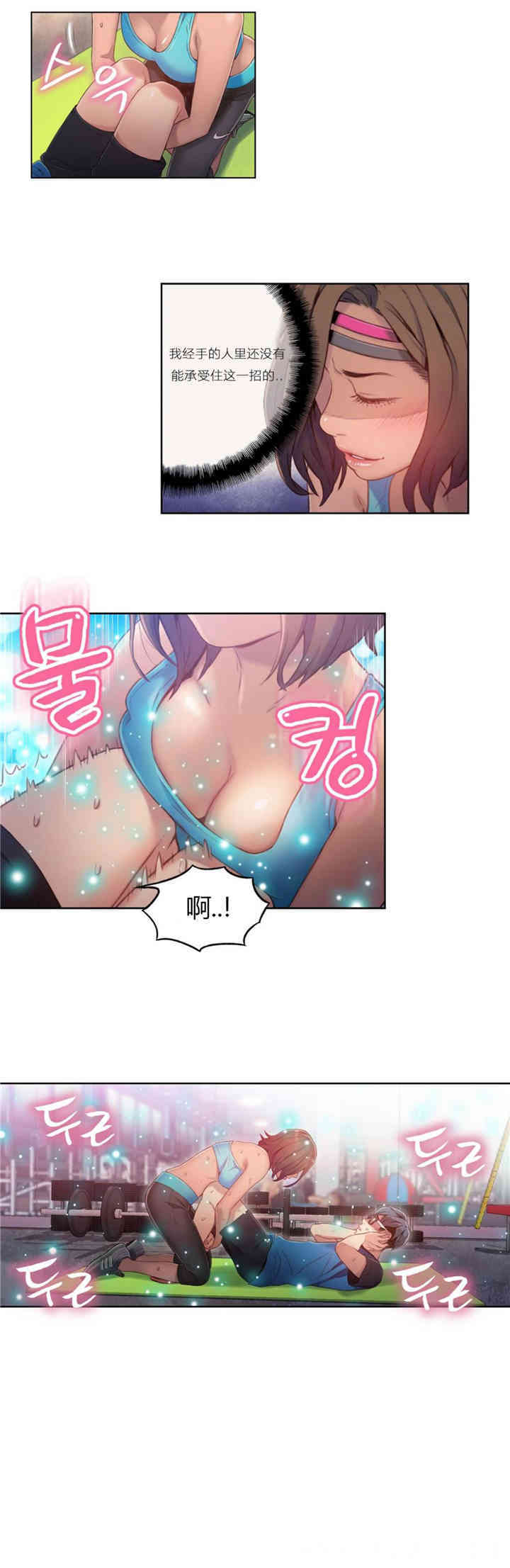 韩国漫画超导体鲁蛇(超级吸引力)韩漫_超导体鲁蛇(超级吸引力)-第36话在线免费阅读-韩国漫画-第11张图片