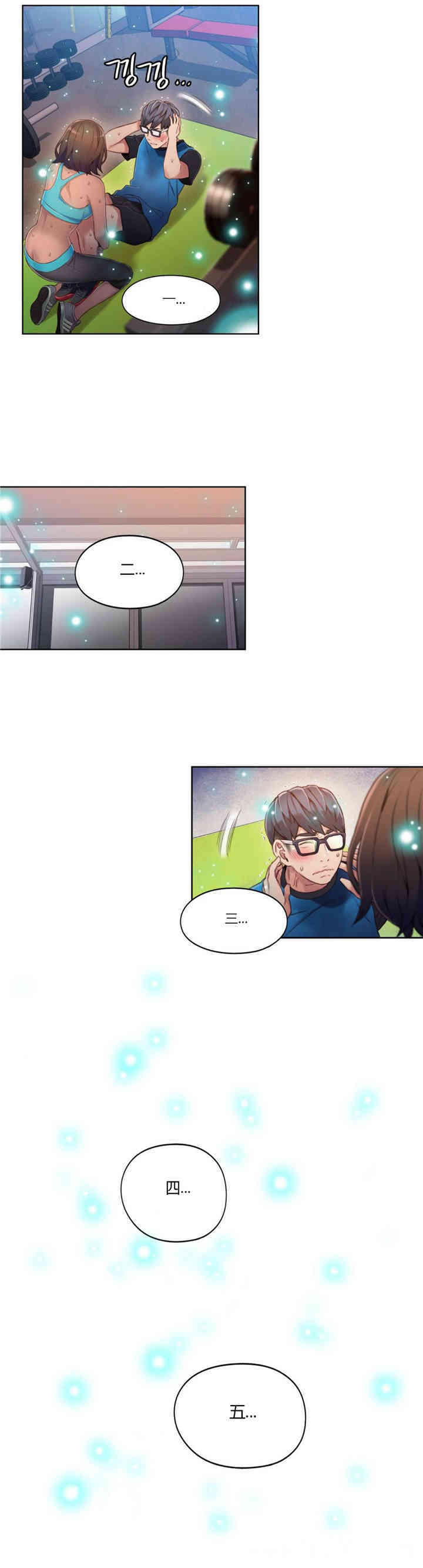 韩国漫画超导体鲁蛇(超级吸引力)韩漫_超导体鲁蛇(超级吸引力)-第36话在线免费阅读-韩国漫画-第13张图片