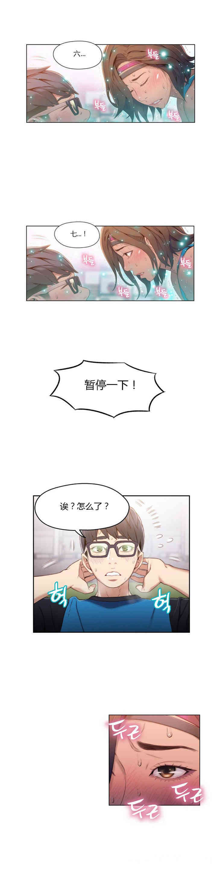 韩国漫画超导体鲁蛇(超级吸引力)韩漫_超导体鲁蛇(超级吸引力)-第36话在线免费阅读-韩国漫画-第14张图片