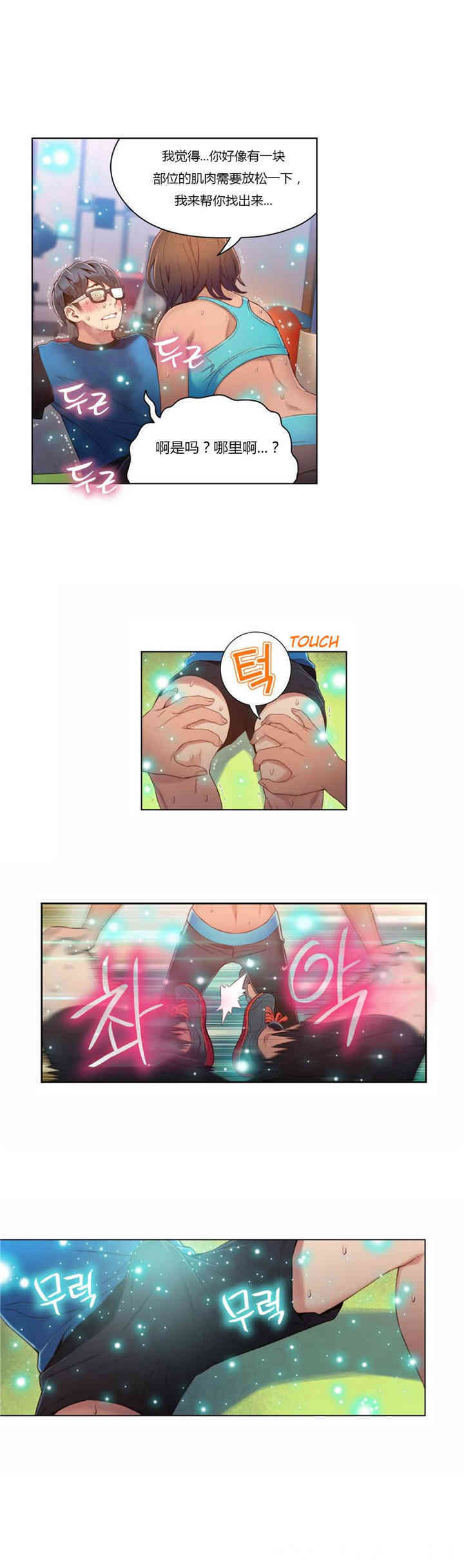韩国漫画超导体鲁蛇(超级吸引力)韩漫_超导体鲁蛇(超级吸引力)-第36话在线免费阅读-韩国漫画-第16张图片