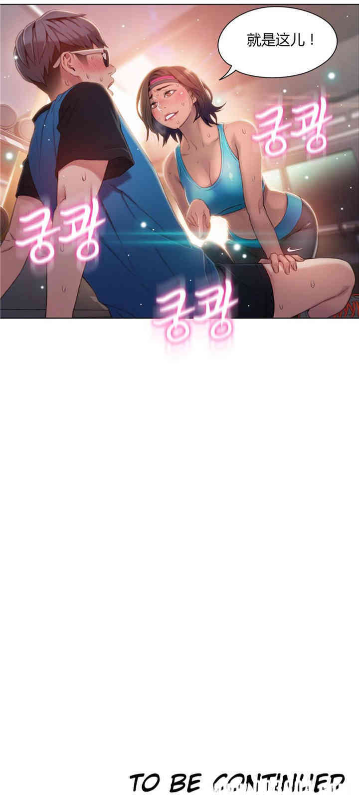 韩国漫画超导体鲁蛇(超级吸引力)韩漫_超导体鲁蛇(超级吸引力)-第36话在线免费阅读-韩国漫画-第17张图片