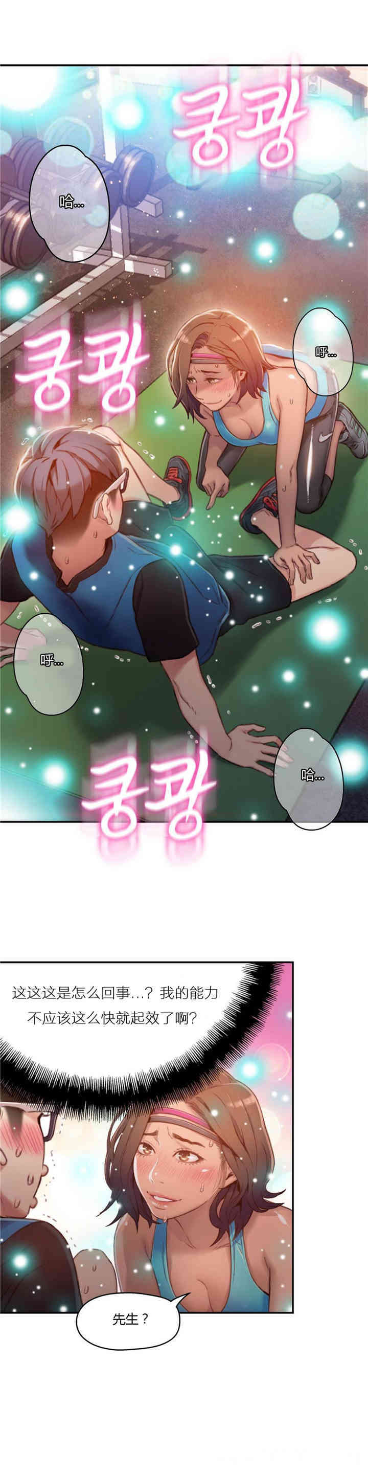 韩国漫画超导体鲁蛇(超级吸引力)韩漫_超导体鲁蛇(超级吸引力)-第37话在线免费阅读-韩国漫画-第2张图片
