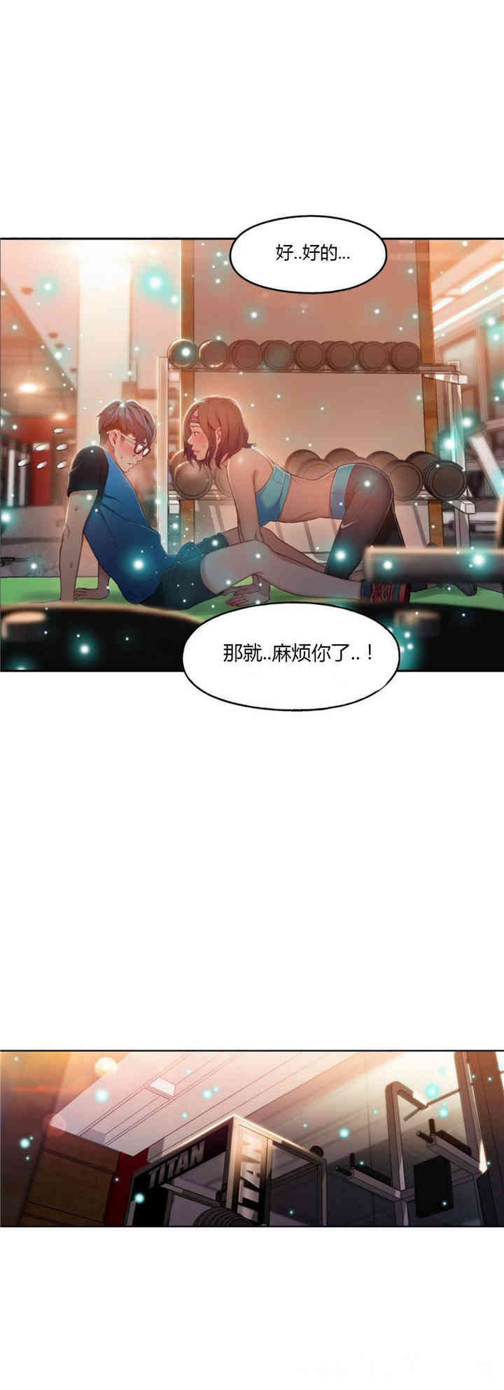韩国漫画超导体鲁蛇(超级吸引力)韩漫_超导体鲁蛇(超级吸引力)-第37话在线免费阅读-韩国漫画-第4张图片