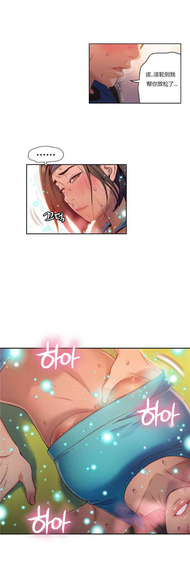 韩国漫画超导体鲁蛇(超级吸引力)韩漫_超导体鲁蛇(超级吸引力)-第37话在线免费阅读-韩国漫画-第8张图片
