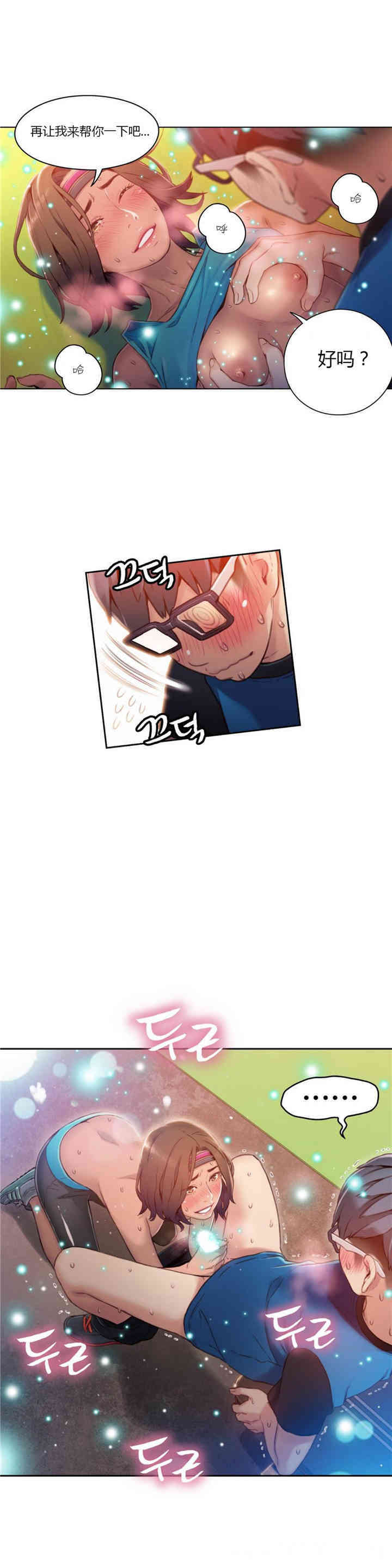 韩国漫画超导体鲁蛇(超级吸引力)韩漫_超导体鲁蛇(超级吸引力)-第37话在线免费阅读-韩国漫画-第10张图片