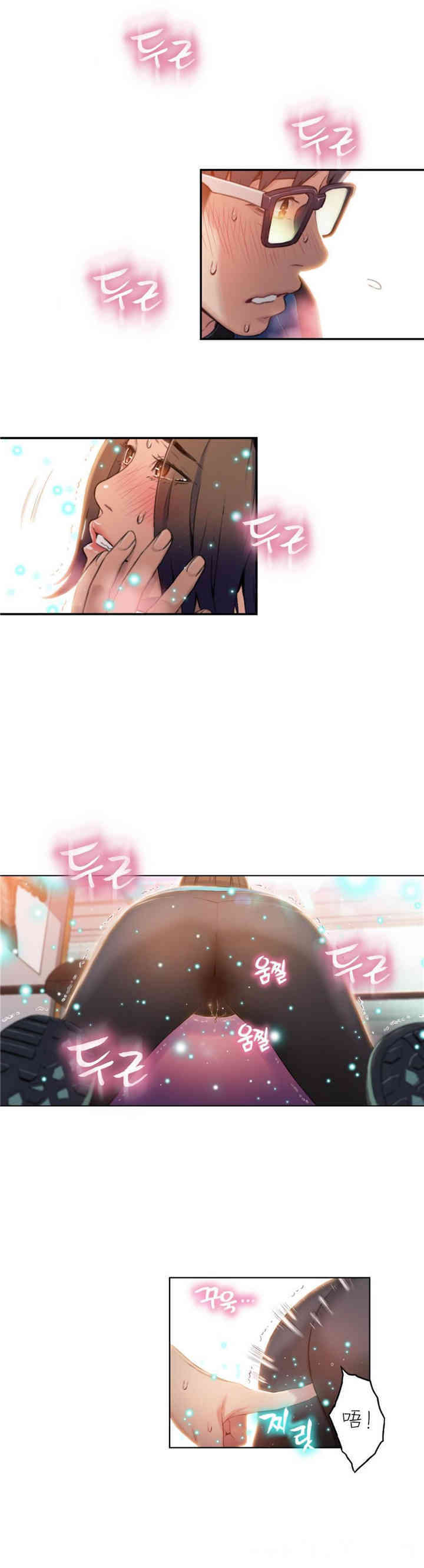 韩国漫画超导体鲁蛇(超级吸引力)韩漫_超导体鲁蛇(超级吸引力)-第37话在线免费阅读-韩国漫画-第14张图片