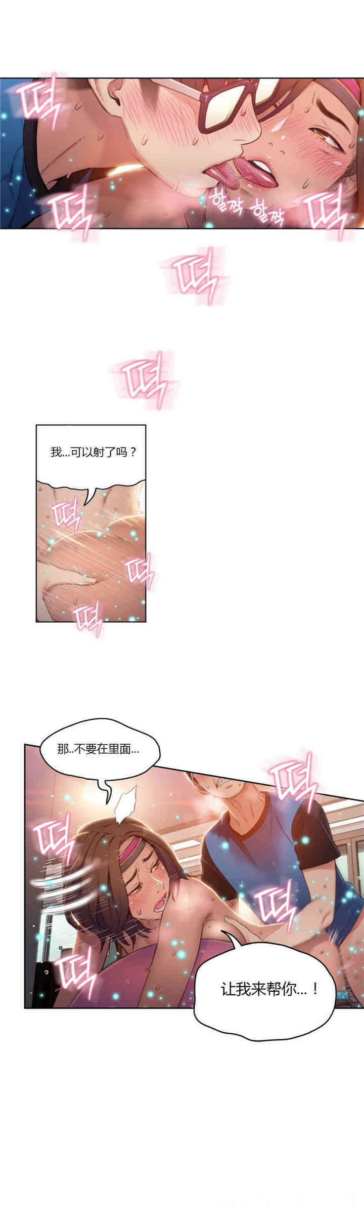 韩国漫画超导体鲁蛇(超级吸引力)韩漫_超导体鲁蛇(超级吸引力)-第37话在线免费阅读-韩国漫画-第17张图片