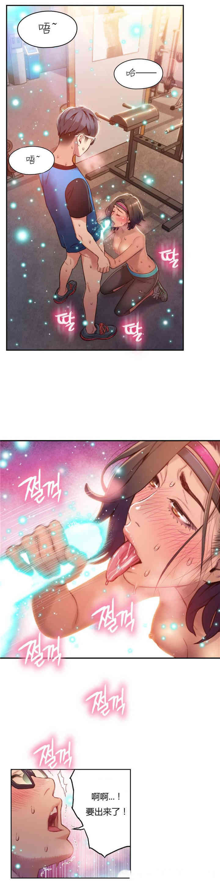 韩国漫画超导体鲁蛇(超级吸引力)韩漫_超导体鲁蛇(超级吸引力)-第37话在线免费阅读-韩国漫画-第18张图片