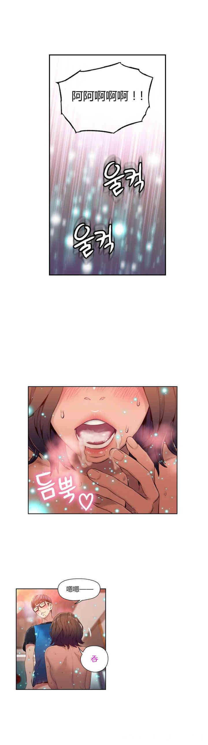 韩国漫画超导体鲁蛇(超级吸引力)韩漫_超导体鲁蛇(超级吸引力)-第37话在线免费阅读-韩国漫画-第19张图片
