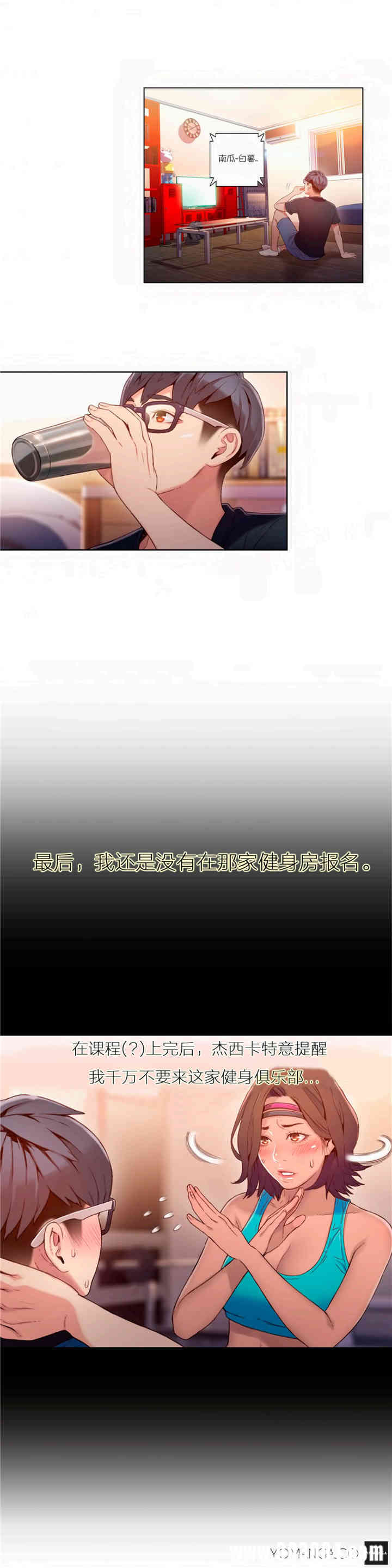 韩国漫画超导体鲁蛇(超级吸引力)韩漫_超导体鲁蛇(超级吸引力)-第38话在线免费阅读-韩国漫画-第2张图片