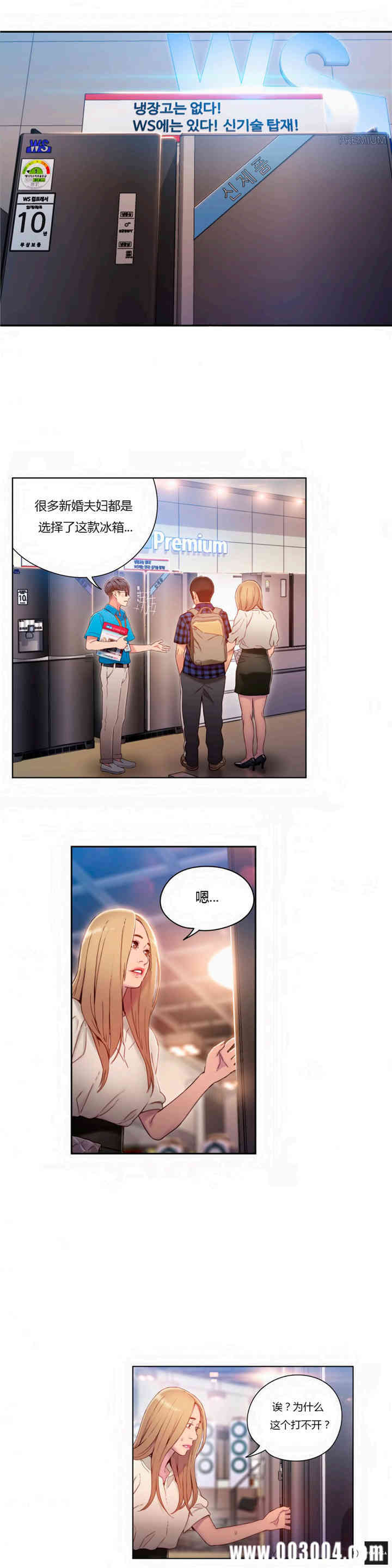 韩国漫画超导体鲁蛇(超级吸引力)韩漫_超导体鲁蛇(超级吸引力)-第38话在线免费阅读-韩国漫画-第5张图片