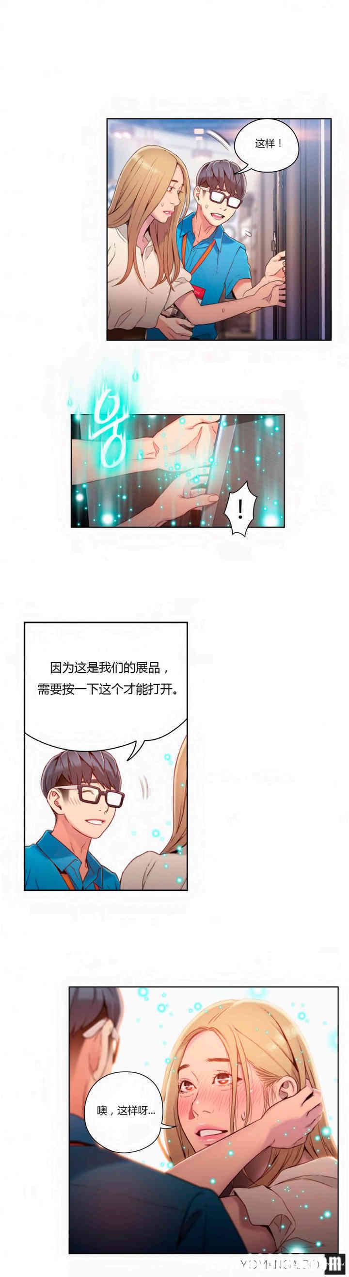 韩国漫画超导体鲁蛇(超级吸引力)韩漫_超导体鲁蛇(超级吸引力)-第38话在线免费阅读-韩国漫画-第6张图片