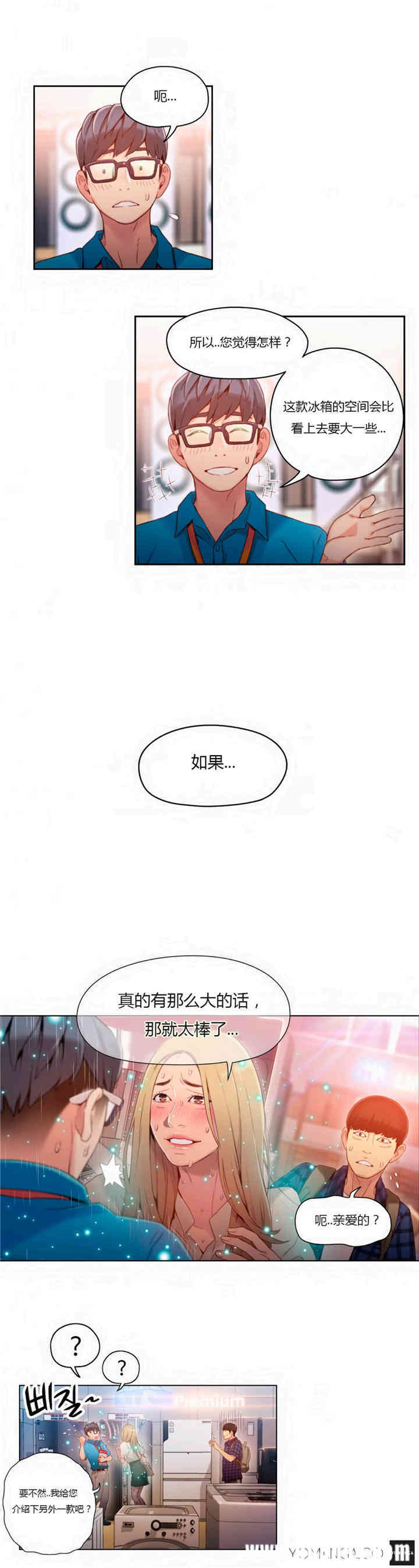 韩国漫画超导体鲁蛇(超级吸引力)韩漫_超导体鲁蛇(超级吸引力)-第38话在线免费阅读-韩国漫画-第7张图片