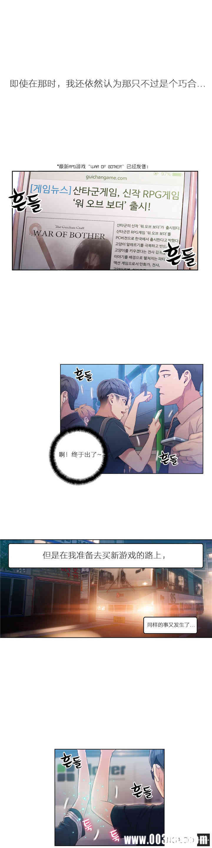韩国漫画超导体鲁蛇(超级吸引力)韩漫_超导体鲁蛇(超级吸引力)-第38话在线免费阅读-韩国漫画-第8张图片