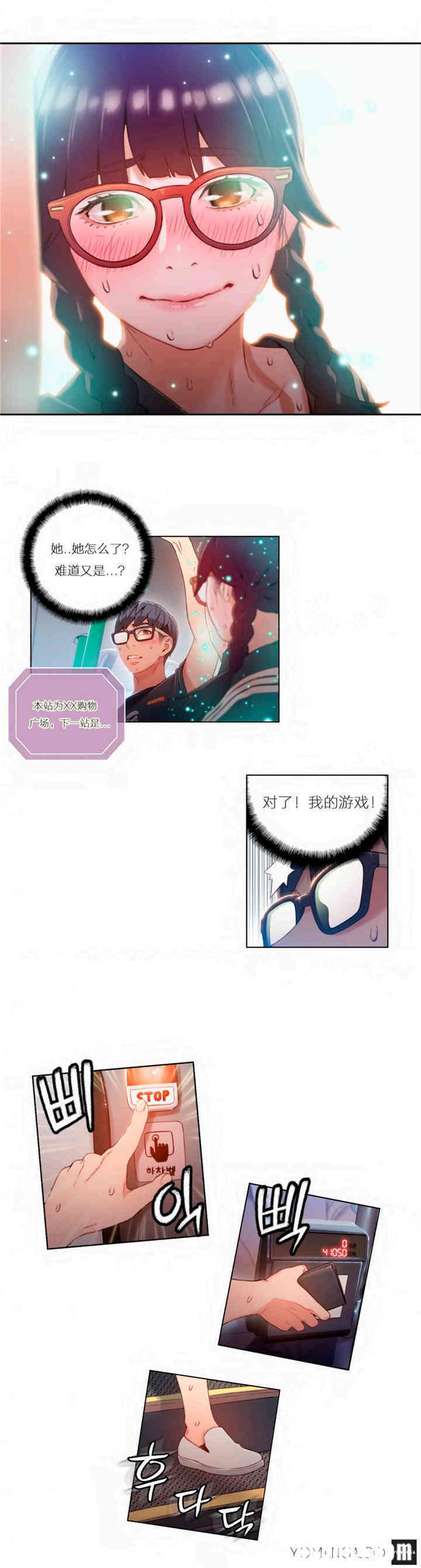 韩国漫画超导体鲁蛇(超级吸引力)韩漫_超导体鲁蛇(超级吸引力)-第38话在线免费阅读-韩国漫画-第10张图片