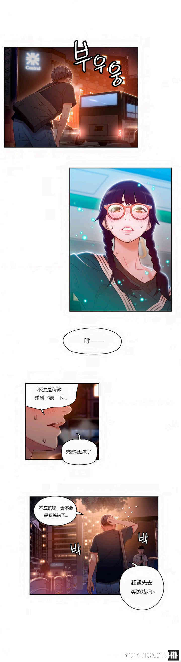 韩国漫画超导体鲁蛇(超级吸引力)韩漫_超导体鲁蛇(超级吸引力)-第38话在线免费阅读-韩国漫画-第11张图片