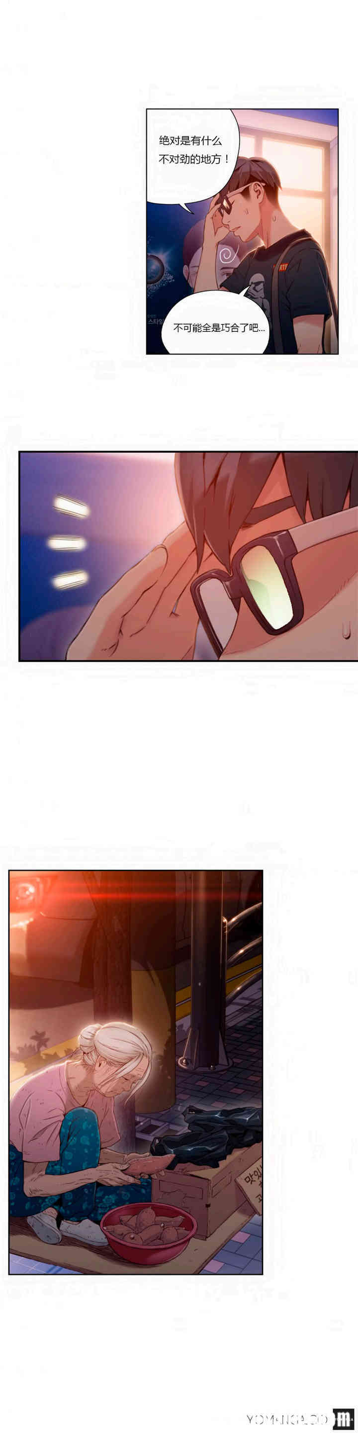 韩国漫画超导体鲁蛇(超级吸引力)韩漫_超导体鲁蛇(超级吸引力)-第38话在线免费阅读-韩国漫画-第16张图片