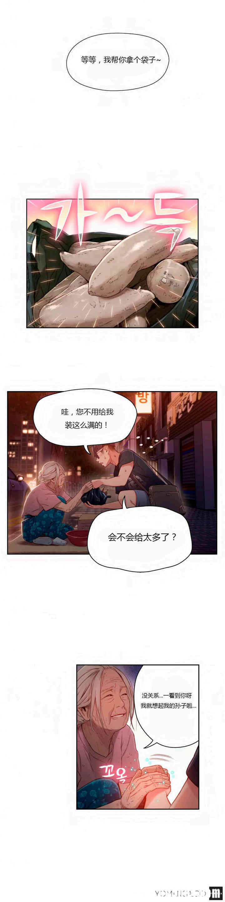 韩国漫画超导体鲁蛇(超级吸引力)韩漫_超导体鲁蛇(超级吸引力)-第38话在线免费阅读-韩国漫画-第18张图片