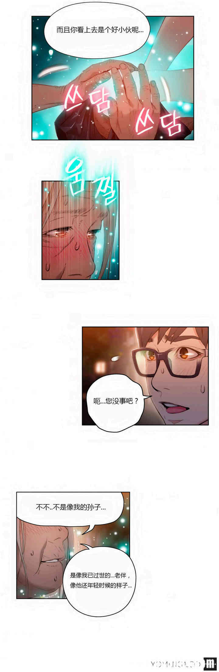 韩国漫画超导体鲁蛇(超级吸引力)韩漫_超导体鲁蛇(超级吸引力)-第38话在线免费阅读-韩国漫画-第19张图片