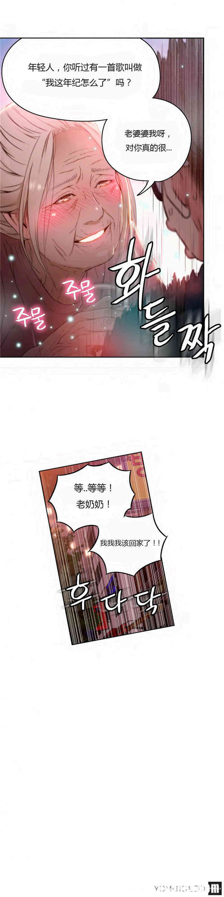 韩国漫画超导体鲁蛇(超级吸引力)韩漫_超导体鲁蛇(超级吸引力)-第38话在线免费阅读-韩国漫画-第20张图片