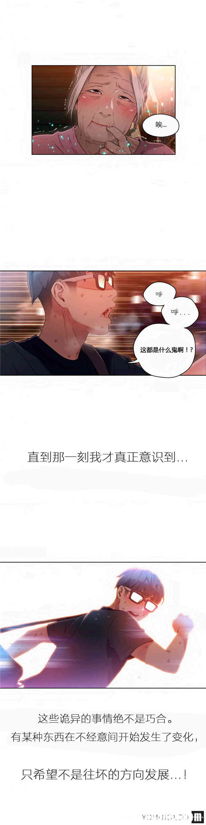 韩国漫画超导体鲁蛇(超级吸引力)韩漫_超导体鲁蛇(超级吸引力)-第38话在线免费阅读-韩国漫画-第21张图片