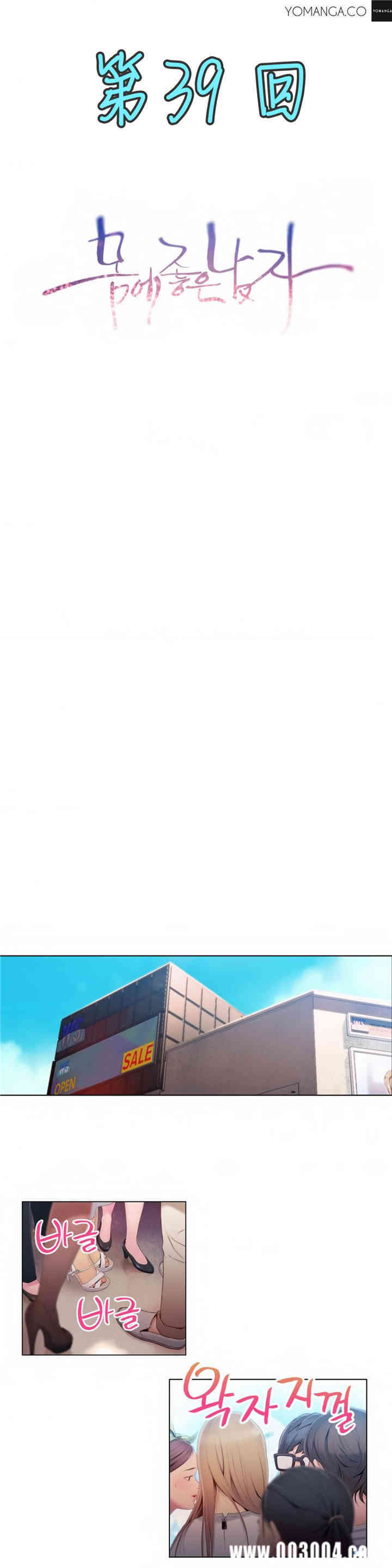 韩国漫画超导体鲁蛇(超级吸引力)韩漫_超导体鲁蛇(超级吸引力)-第39话在线免费阅读-韩国漫画-第1张图片
