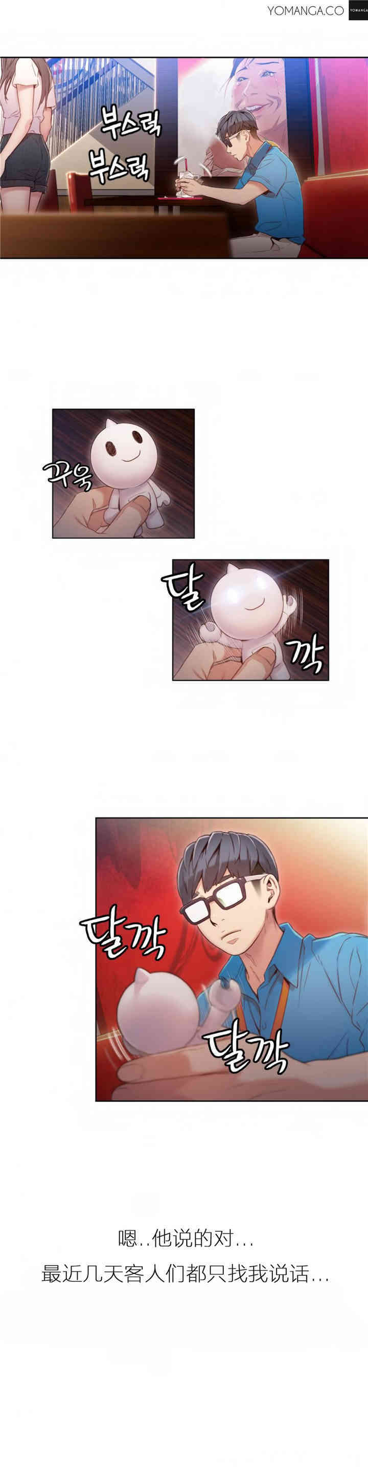 韩国漫画超导体鲁蛇(超级吸引力)韩漫_超导体鲁蛇(超级吸引力)-第39话在线免费阅读-韩国漫画-第4张图片