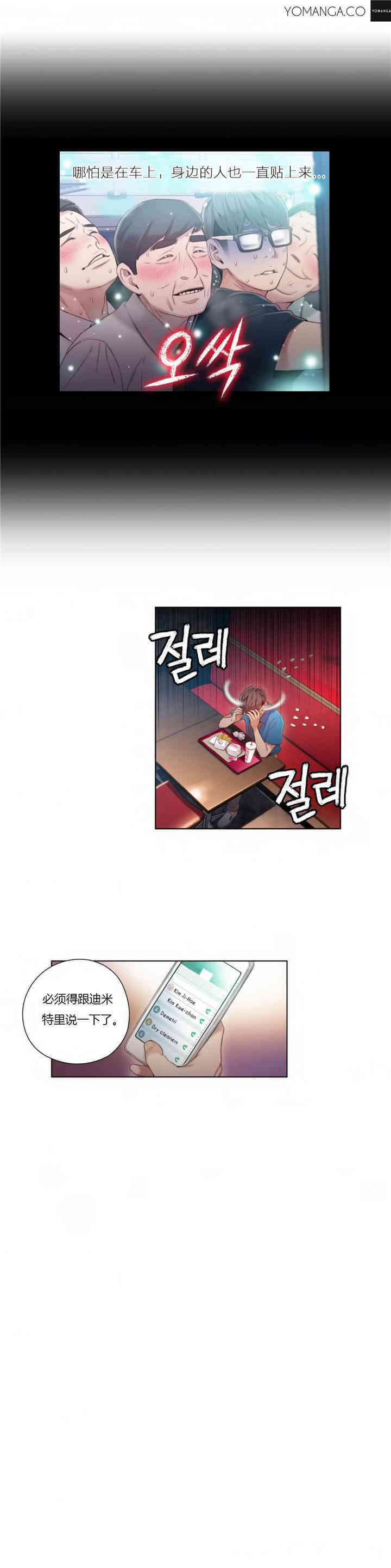 韩国漫画超导体鲁蛇(超级吸引力)韩漫_超导体鲁蛇(超级吸引力)-第39话在线免费阅读-韩国漫画-第5张图片