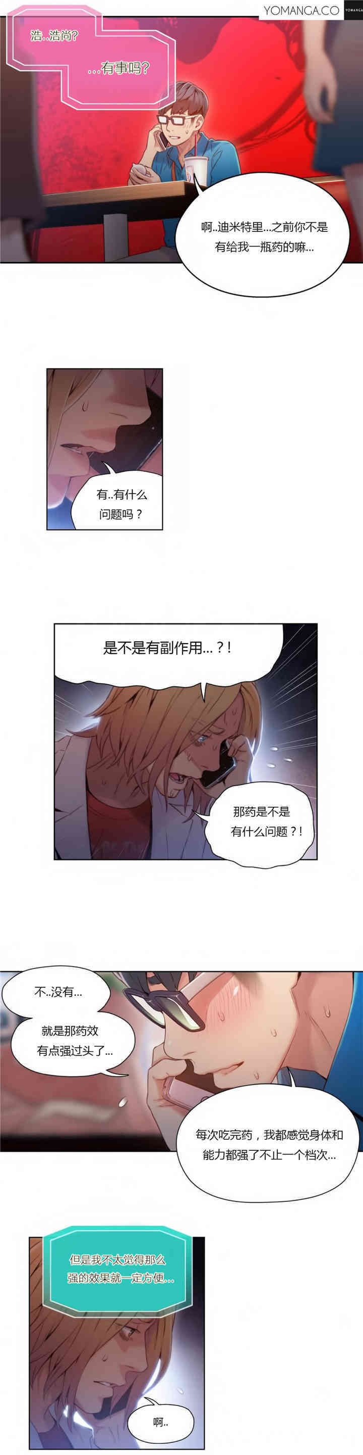 韩国漫画超导体鲁蛇(超级吸引力)韩漫_超导体鲁蛇(超级吸引力)-第39话在线免费阅读-韩国漫画-第6张图片