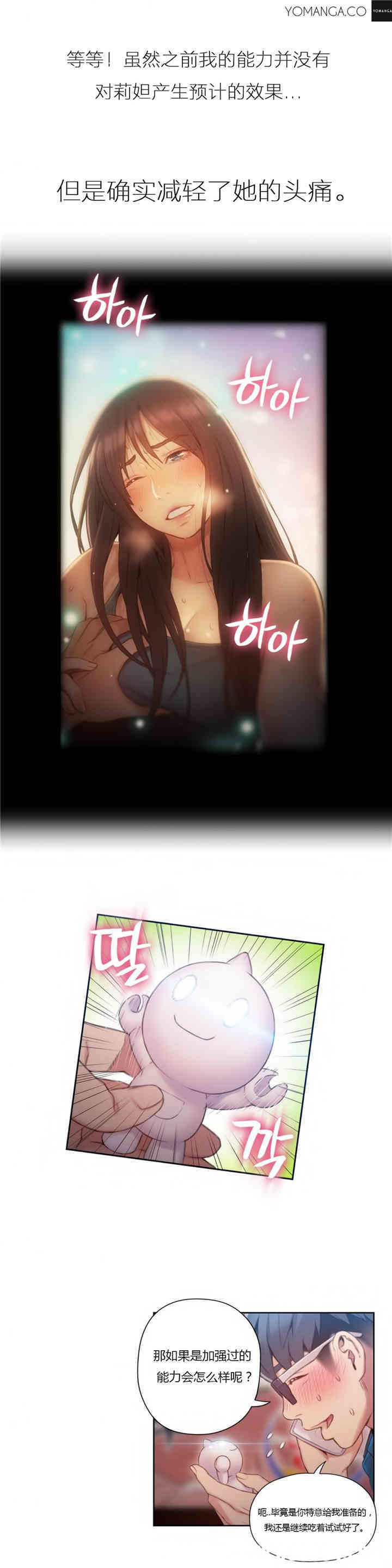 韩国漫画超导体鲁蛇(超级吸引力)韩漫_超导体鲁蛇(超级吸引力)-第39话在线免费阅读-韩国漫画-第10张图片