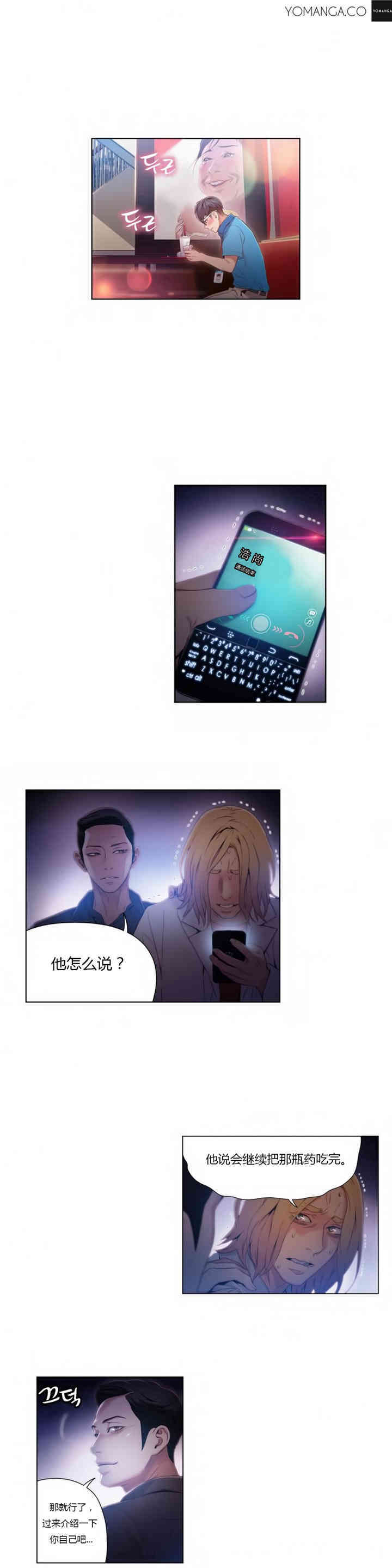 韩国漫画超导体鲁蛇(超级吸引力)韩漫_超导体鲁蛇(超级吸引力)-第39话在线免费阅读-韩国漫画-第11张图片