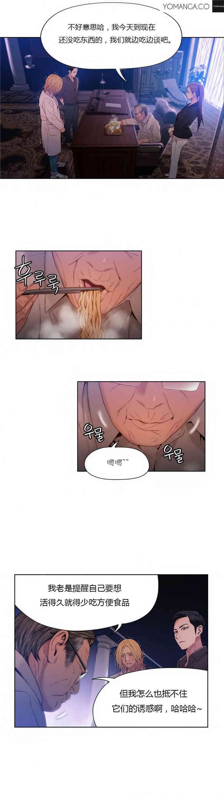 韩国漫画超导体鲁蛇(超级吸引力)韩漫_超导体鲁蛇(超级吸引力)-第39话在线免费阅读-韩国漫画-第14张图片
